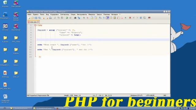 #Массивы в php, #цикл foreach для массивов. Урок № 13 | ПХП для начинающих. #PHP for beginners смотреть онлайн