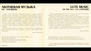 Владимир Вавилов - Лютневая Музыка XVI - XVII веков - 1971