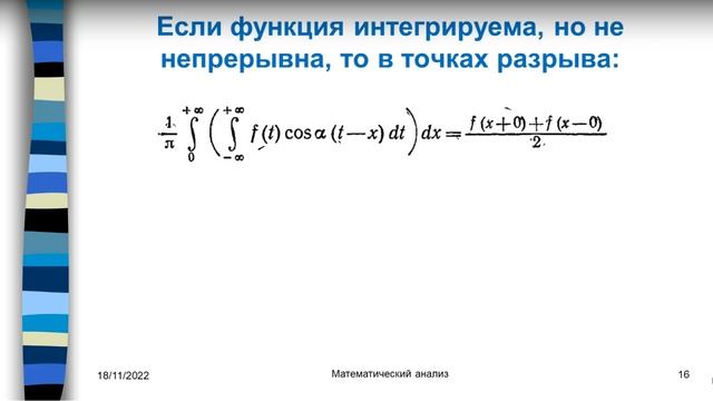 Математический анализ Лекция 2022.11.18 смотреть онлайн
