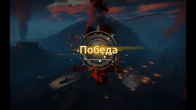 Пламя + Гнездо на вертиках | Crossout смотреть онлайн