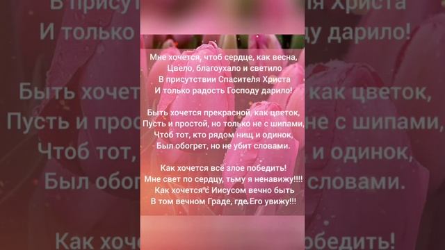 Поздравление сестёр с праздником весны! Христианское пожелание! смотреть онлайн