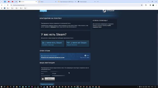 КАК КУПИТЬ ИГРУ В STEAM. КАК КУПИТЬ РАСТ В СТИМЕ смотреть онлайн