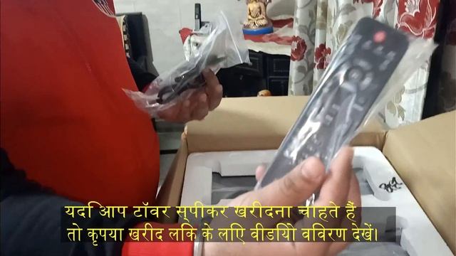 ? ?Unboxing video of Zebronics Zeb-bt9500rucf tower speaker MOB 9650722798 www.TulipSmile.com смотреть онлайн