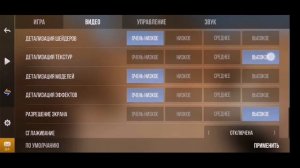 Как повысить ФПС в standoff?!/Как поднять ФПС в стандофф🤔/ЧТО ДЕЛАТЬ ЕСЛИ ЛАГАЕТ СТАНДОФФ2/СОВЕТЫ