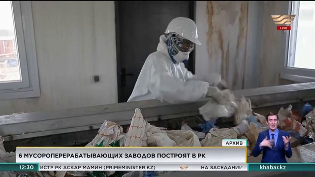 Шесть мусороперерабатывающих заводов построят в РК