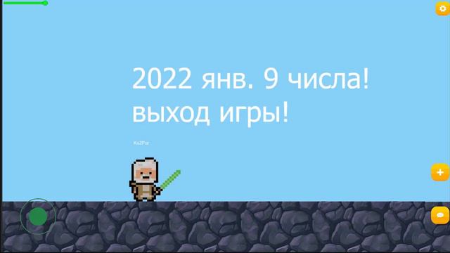 выход игры Pas смотреть онлайн