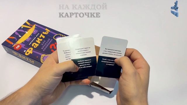 Распаковка карточной игры Play Land Фанты Для веселой компании смотреть онлайн