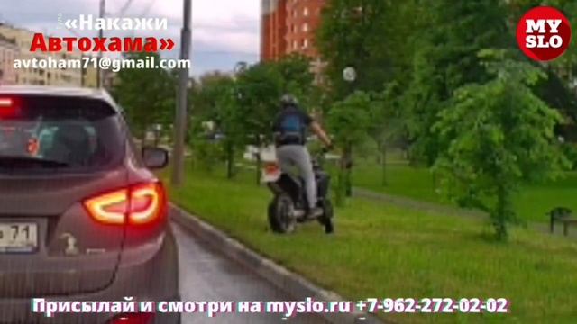 «Накажи автохама»: на мотоцикле очень удобно ...нарушать смотреть онлайн