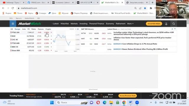 Обзор рынка международных акций: Amazon, Intel, Altria Group смотреть онлайн