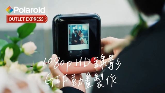 【超心動相機】最新寶麗來 Polaroid 數碼即影即有相機-Polaroid POP смотреть онлайн