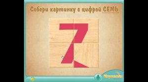 РАЗВИВАЮЩИЕ МУЛЬТФИЛЬМЫ ДЛЯ МАЛЫШЕЙ.УЧИМ ЦИФРЫ. ЦИФРА СЕМЬ.