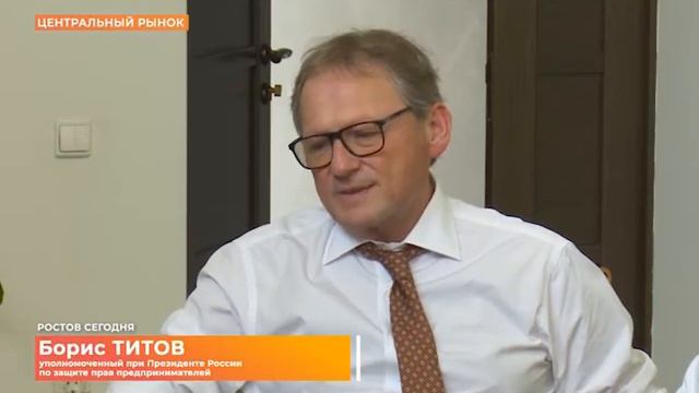 Бизнес-омбудсмен Борис Титов посетил Старый Базар Ростова смотреть онлайн