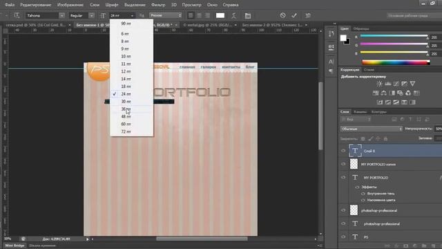 Уроки Photoshop – Шаблон для сайта портфолио в фотошопе смотреть онлайн