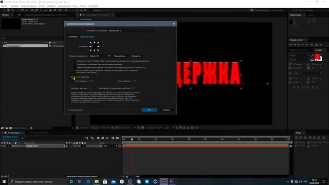 Уроки Adobe After Effects для начинающих.Параметры настройки затвора в композиции. смотреть онлайн