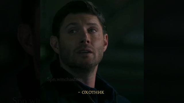 Дин вернулся ?? #shorts #supernatural #сверхъестественное смотреть онлайн