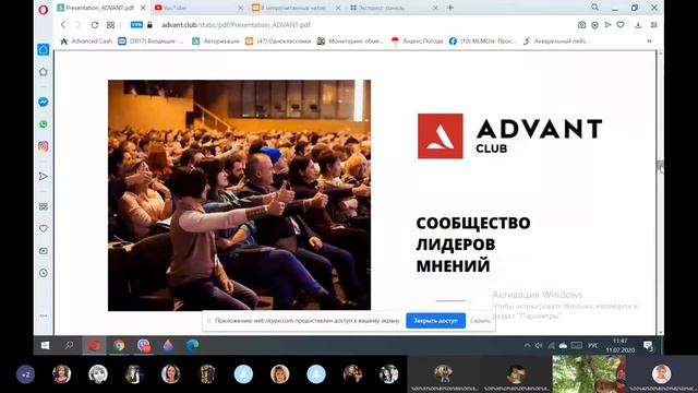Новая презентация компании Адвант. Путешествуй выгодно! смотреть онлайн