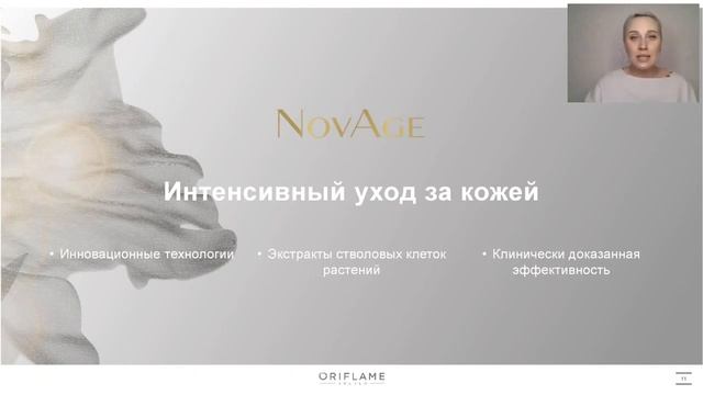 1 NovAge Секреты ухода за лицом смотреть онлайн