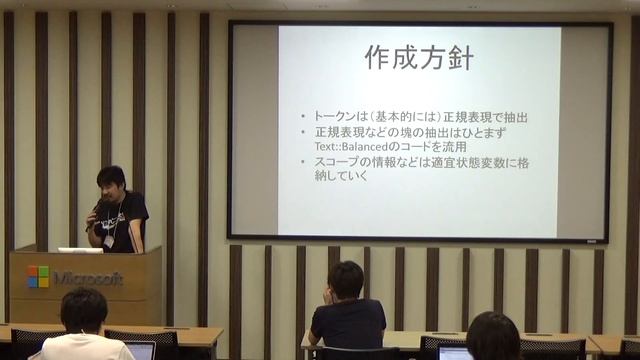 CPANの依存モジュールをもう少し正しく検出したい / charsbar / #yapc8oji 7.3 roomA смотреть онлайн