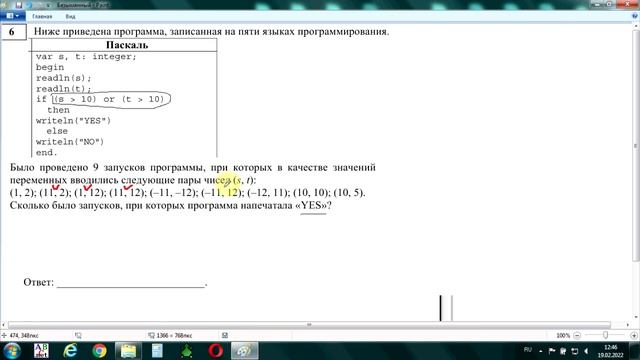 №06 2022 ОГЭ Ветвление, логика смотреть онлайн