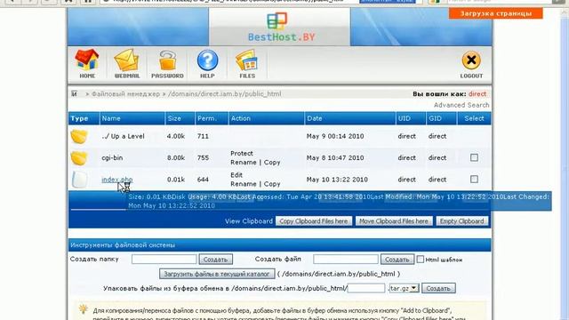 Перенаправление/редирект сайта на другой домен в DirectAdmin смотреть онлайн