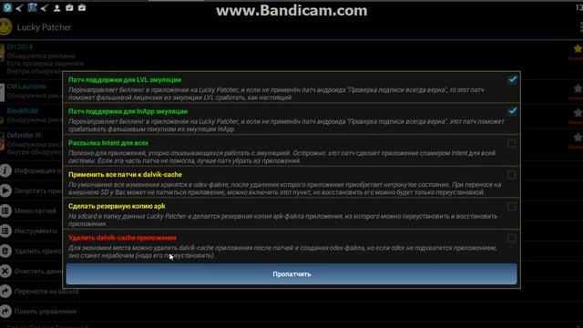 как зламать игру Defender 3 без рут прав смотреть онлайн