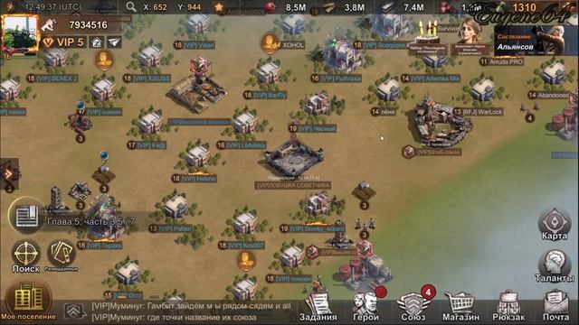 state of survival Помощь новичкам Как сделать мощный союз смотреть онлайн
