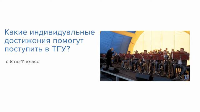 Индивидуальные достижения смотреть онлайн