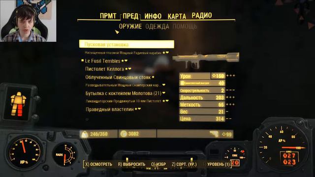 Конец! | Final | Fallout 4 ʕ·ᴥ·ʔ смотреть онлайн