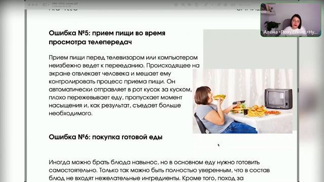 УРОК, ОШИБКИ ХУДЕЮЩИХ смотреть онлайн