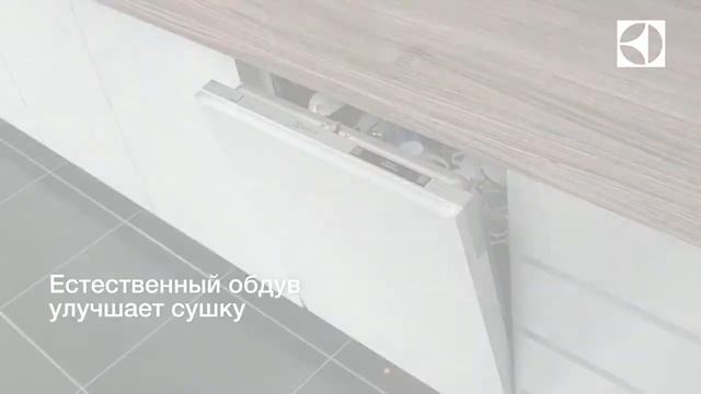 Авто-открывание AirDry Electrolux. смотреть онлайн