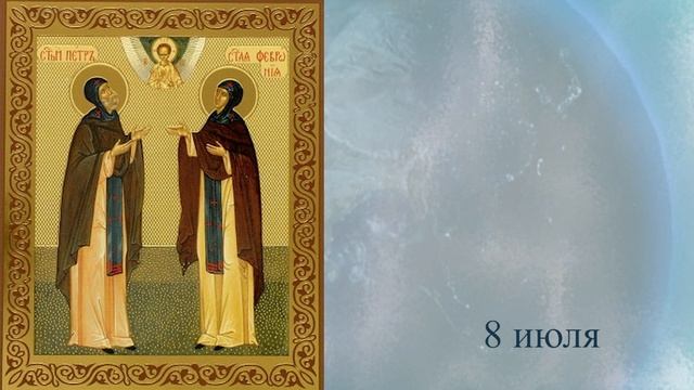 Православный календарь Седмица 3-я по Пятидесятнице.Петров пост. смотреть онлайн