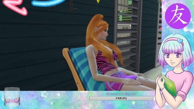 Не напрягающаяся - The Sims 4 - Сирены #25 смотреть онлайн