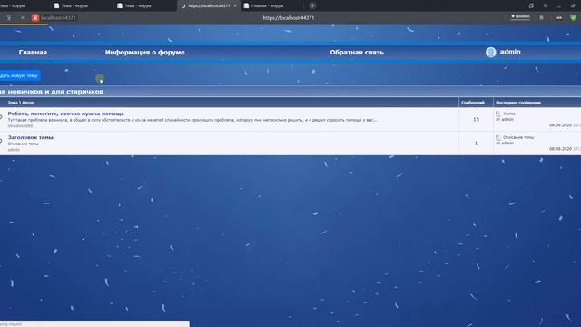 Форум [ASP.NET Core] смотреть онлайн