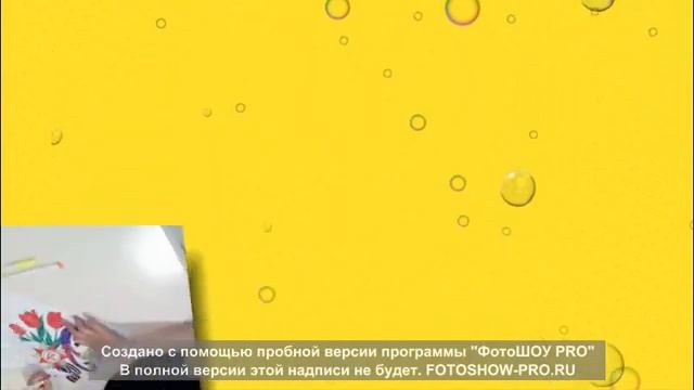 Мы рисуем мир! смотреть онлайн
