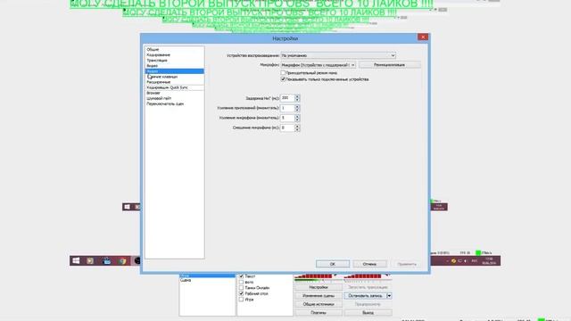 Как Настроить OBS для записи игр БЕЗ ЛАГОВ 100% !!! смотреть онлайн