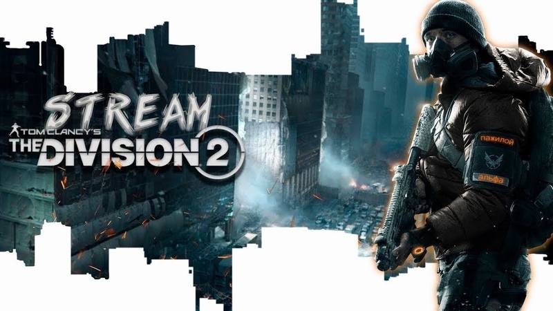 Tom Clancy's The Division 2