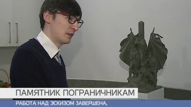 Памятник «Пограничникам всех поколений» установят в Петербурге смотреть онлайн