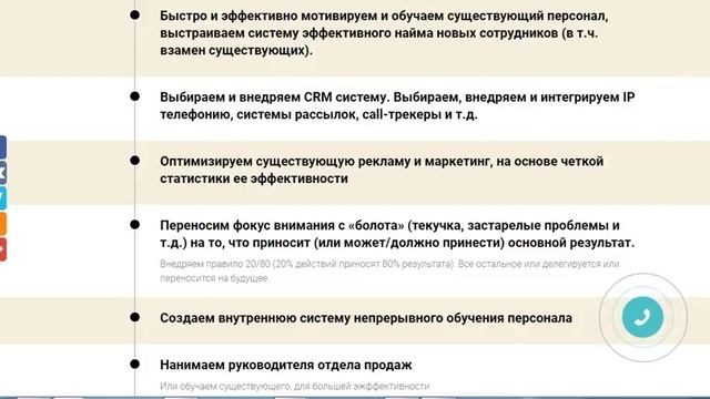 Вебинар: "«Принципиальное повышение эффективности отдела продаж. Уже с сентября» смотреть онлайн