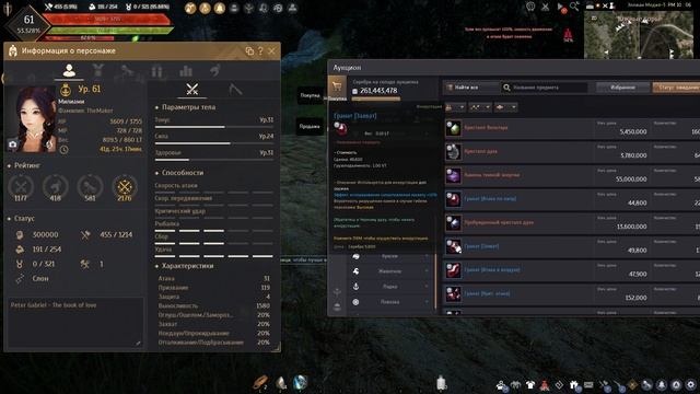 Выбор класса, боевая система Black Desert смотреть онлайн
