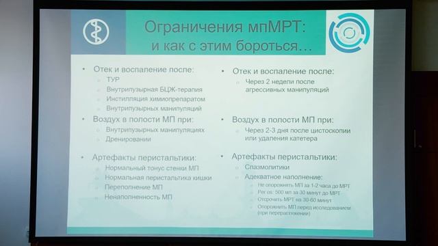 Мищенко А.В. — МРТ в визуализации и оценке распространённости рака мочевого пузыря.Часть 1 смотреть онлайн