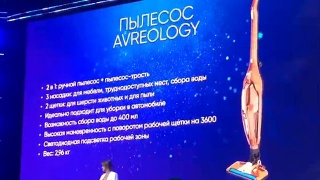 Пылесос AVREOLOGY мастер класс смотреть онлайн