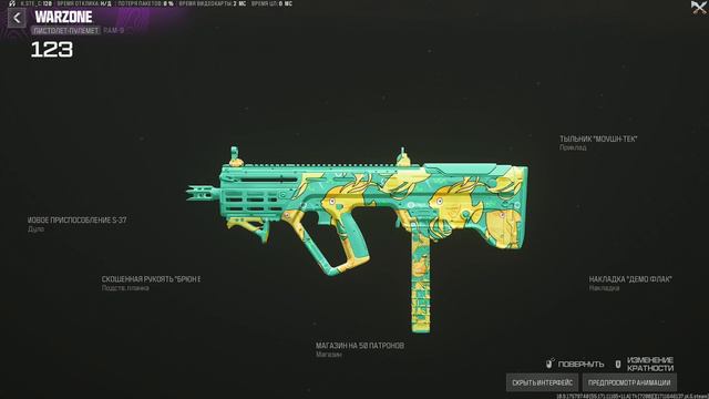 СБОРКА НА RAM 9 ОТ oZmakate (COD: WARZONE | 30/03/24)