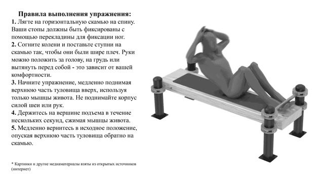 Скамья с фиксацией ног смотреть онлайн