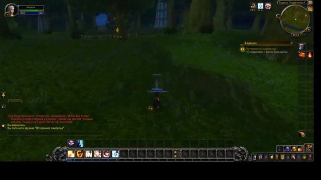 WoWOficial квэст - «Потерянное ожерелье». смотреть онлайн