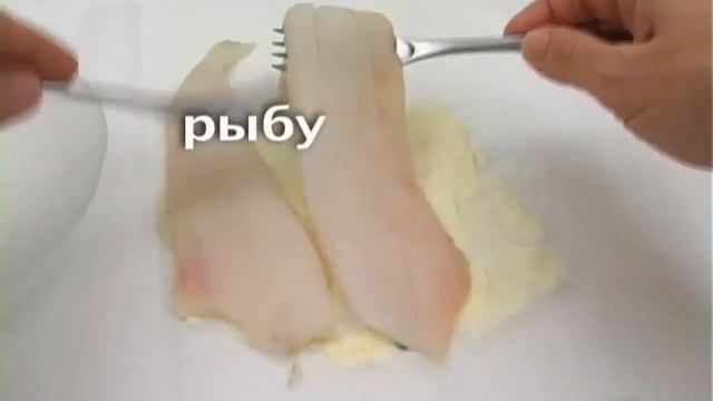 Морской язык печеный. смотреть онлайн