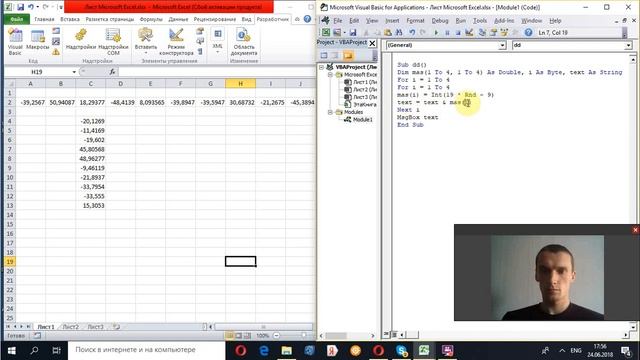 24 VBA Вывод элементов массива c помощью функции MsgBox смотреть онлайн