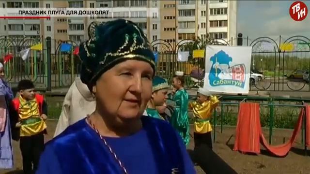 Праздник плуга - Сабантуй в детском саду № 70 смотреть онлайн