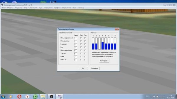Как настроить  Fly-Sky через usb кабель для авиасимулятора