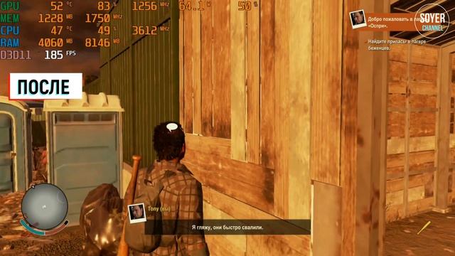 State of Decay 2 КАК ПОВЫСИТЬ ФПС | State of Decay 2 ПОВЫШЕНИЕ ФПС | State of Decay 2 Оптимизация смотреть онлайн