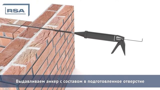 Ремонт трещин при помощи спирального анкера RSA-tie смотреть онлайн